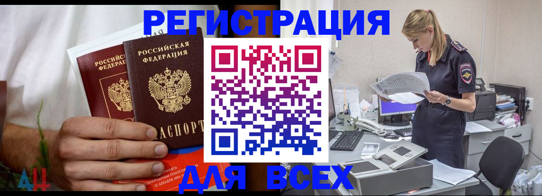 временная прописка в Туринске