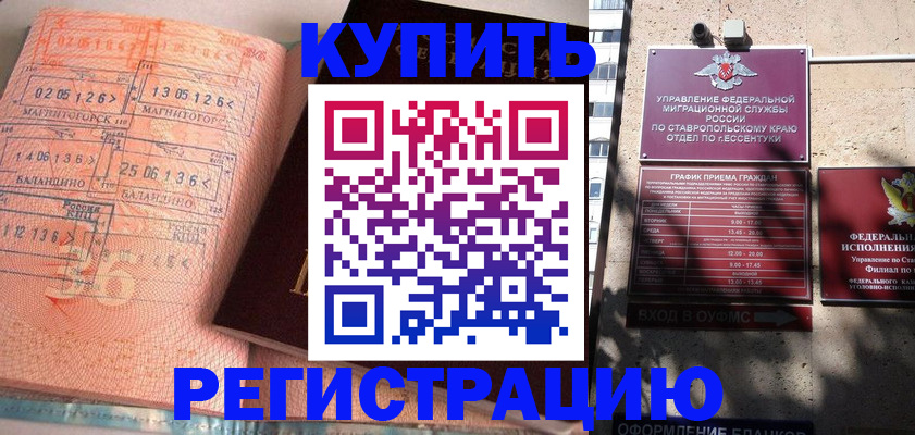 временная прописка в Туринске