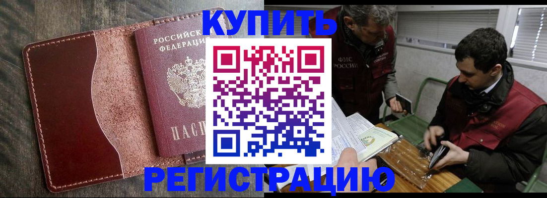 временная регистрация для школы в Туринске